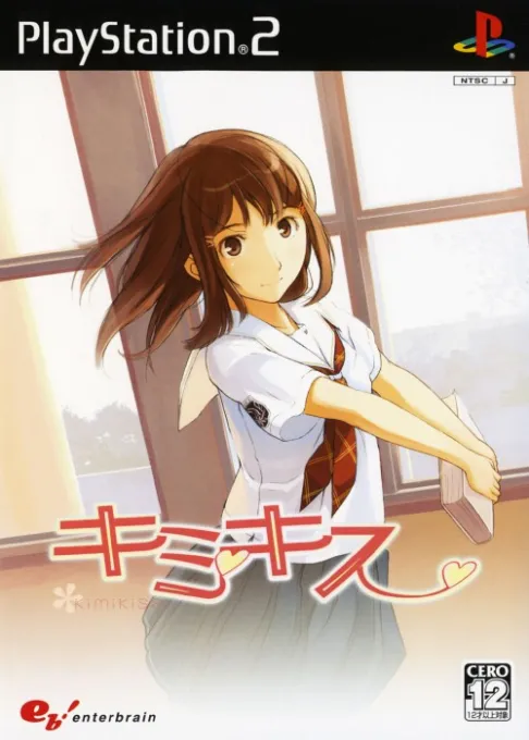 KimiKiss (Japan) (ebKore Plus)